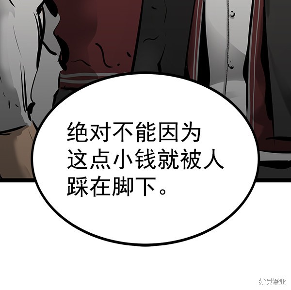 《高三无双》漫画最新章节第68话免费下拉式在线观看章节第【29】张图片