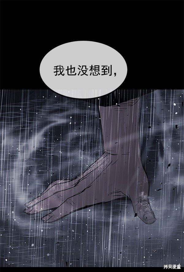 《高三无双》漫画最新章节第144话免费下拉式在线观看章节第【58】张图片