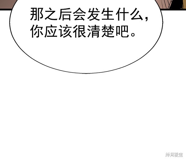 《高三无双》漫画最新章节第32话免费下拉式在线观看章节第【14】张图片