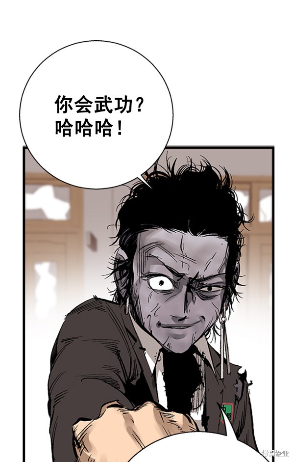 《高三无双》漫画最新章节第13话免费下拉式在线观看章节第【13】张图片