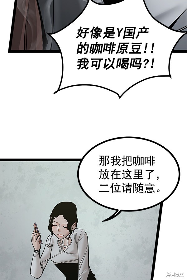 《高三无双》漫画最新章节第136话免费下拉式在线观看章节第【30】张图片