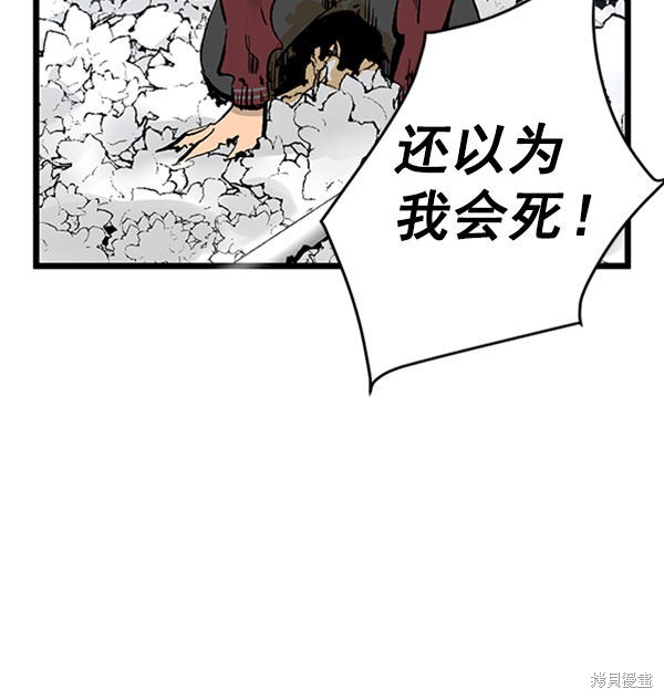 《高三无双》漫画最新章节第25话免费下拉式在线观看章节第【84】张图片