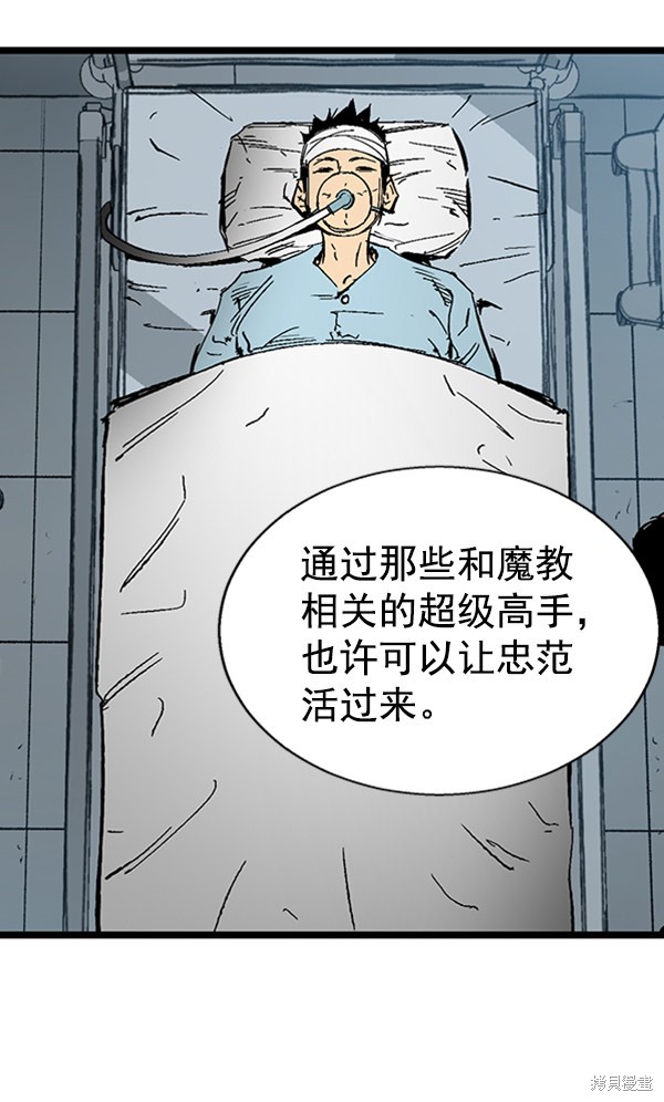 《高三无双》漫画最新章节第33话免费下拉式在线观看章节第【110】张图片