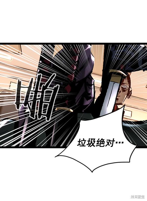 《高三无双》漫画最新章节第39话免费下拉式在线观看章节第【87】张图片