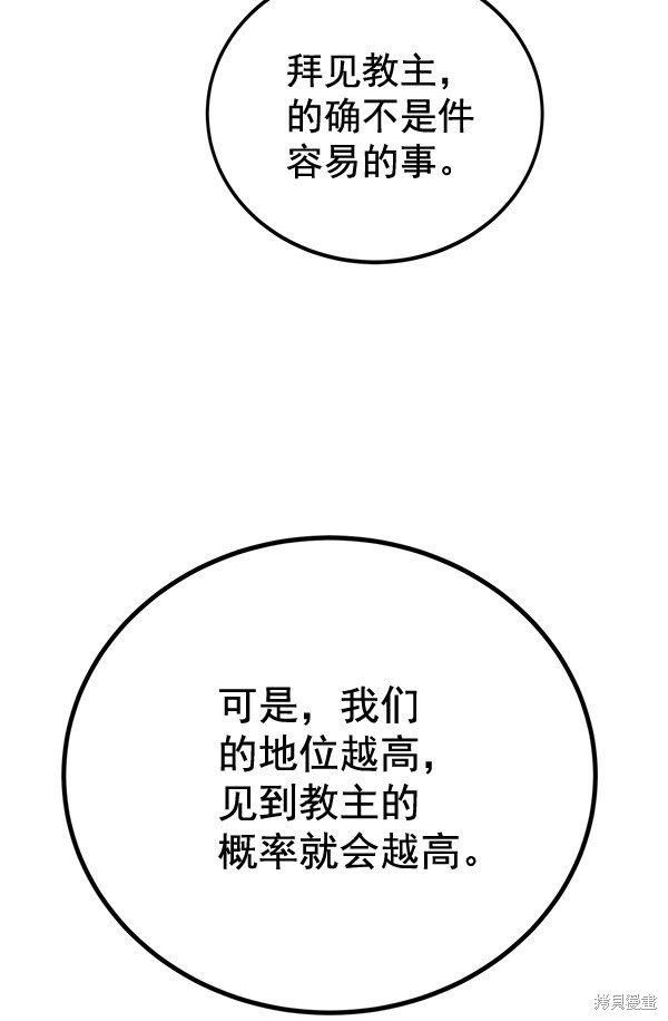 《高三无双》漫画最新章节第155话免费下拉式在线观看章节第【122】张图片