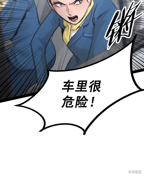 《高三无双》漫画最新章节第99话免费下拉式在线观看章节第【44】张图片