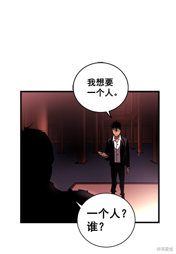 《高三无双》漫画最新章节第7话免费下拉式在线观看章节第【64】张图片