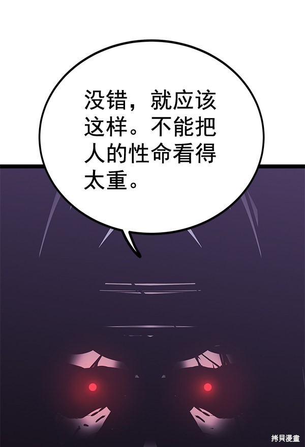 《高三无双》漫画最新章节第156话免费下拉式在线观看章节第【83】张图片