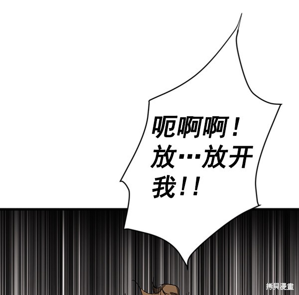 《高三无双》漫画最新章节第13话免费下拉式在线观看章节第【53】张图片