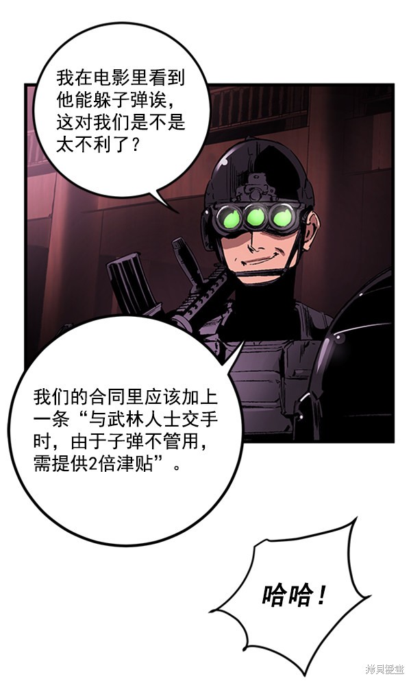 《高三无双》漫画最新章节第16话免费下拉式在线观看章节第【19】张图片