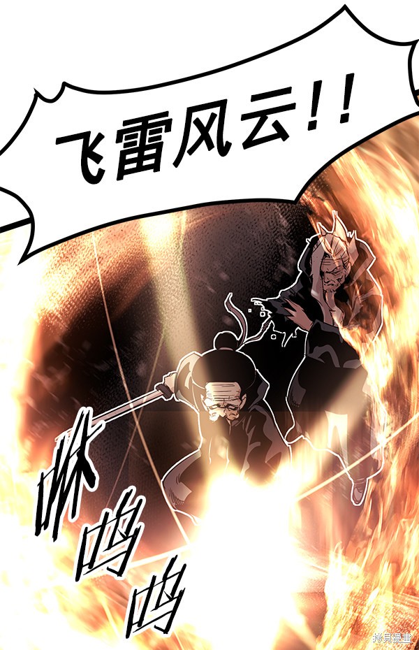 《高三无双》漫画最新章节第116话免费下拉式在线观看章节第【77】张图片