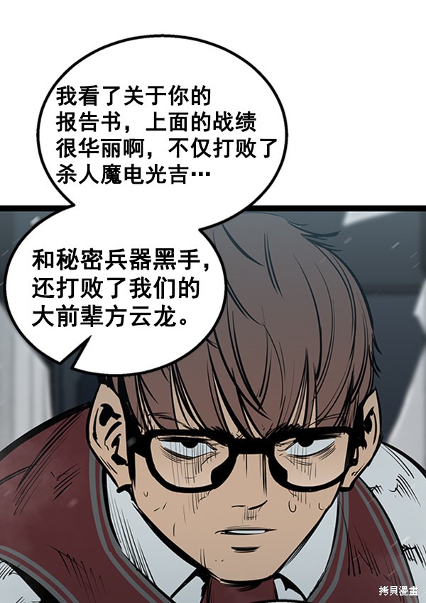 《高三无双》漫画最新章节第59话免费下拉式在线观看章节第【6】张图片