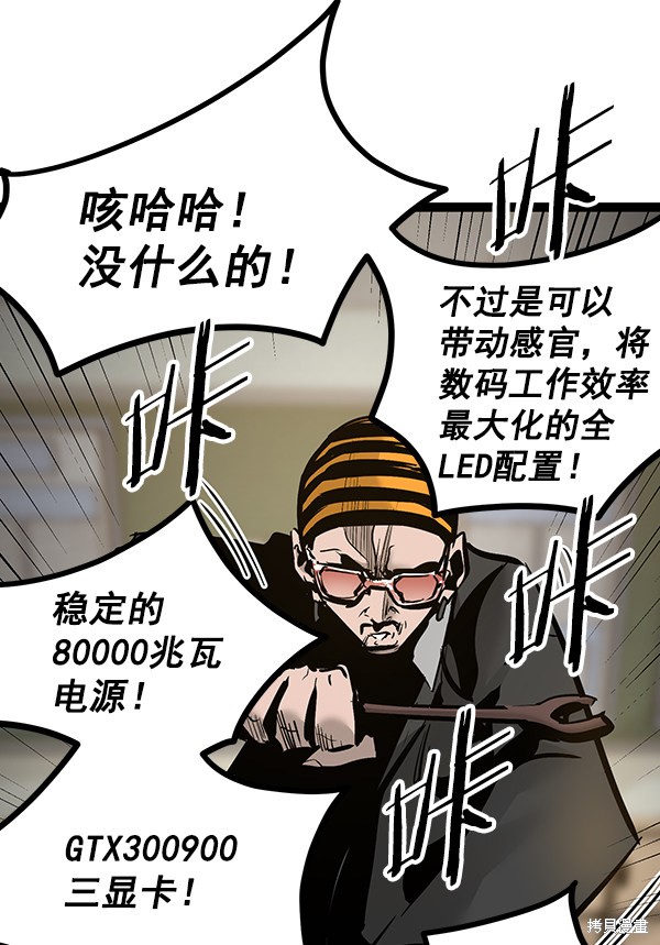 《高三无双》漫画最新章节第69话免费下拉式在线观看章节第【25】张图片