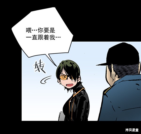 《高三无双》漫画最新章节第33话免费下拉式在线观看章节第【48】张图片