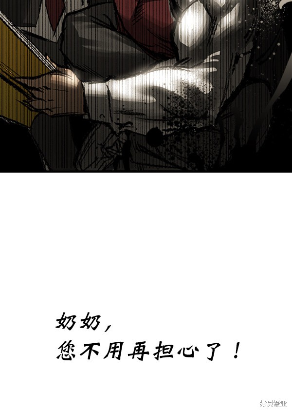 《高三无双》漫画最新章节第5话免费下拉式在线观看章节第【68】张图片