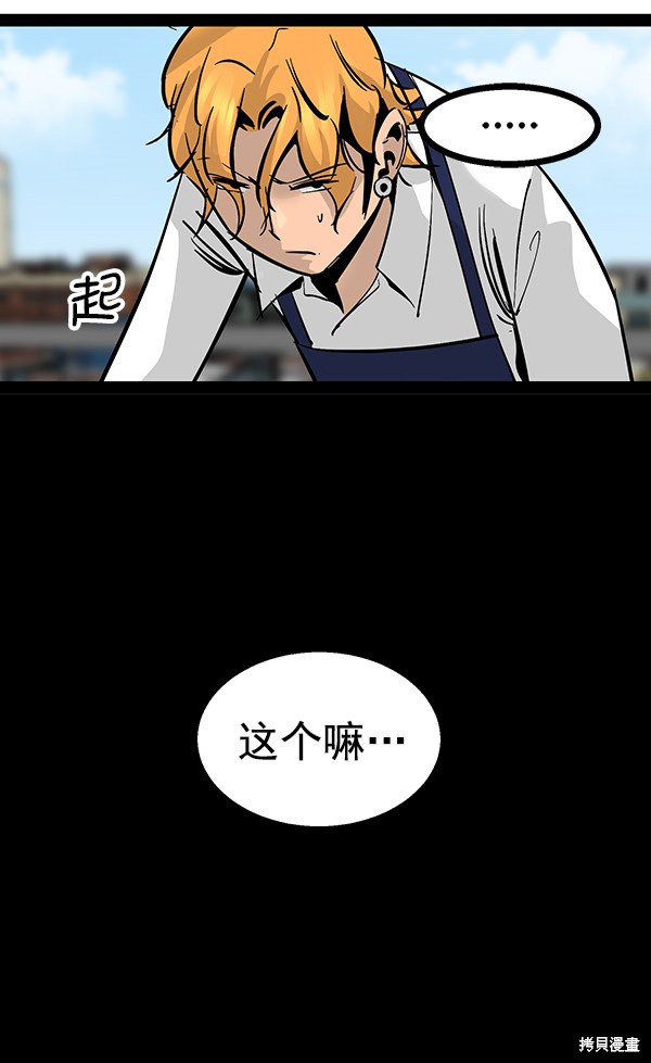 《高三无双》漫画最新章节第95话免费下拉式在线观看章节第【56】张图片