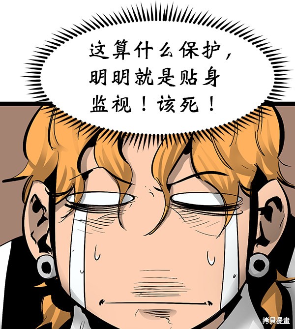 《高三无双》漫画最新章节第74话免费下拉式在线观看章节第【93】张图片