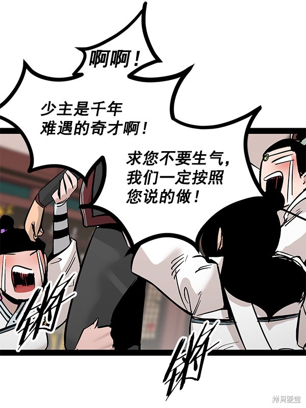 《高三无双》漫画最新章节第97话免费下拉式在线观看章节第【107】张图片