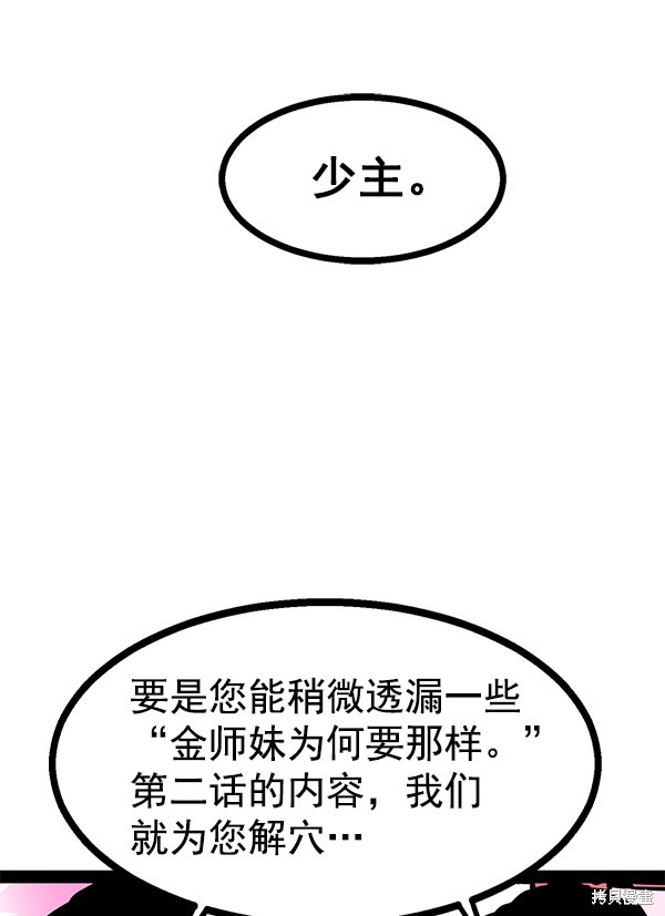 《高三无双》漫画最新章节第91话免费下拉式在线观看章节第【106】张图片