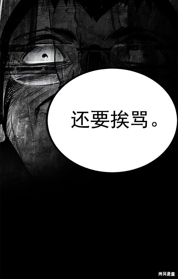 《高三无双》漫画最新章节第75话免费下拉式在线观看章节第【48】张图片