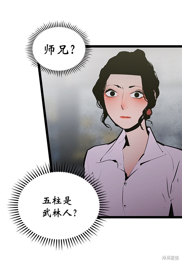 《高三无双》漫画最新章节第151话免费下拉式在线观看章节第【9】张图片