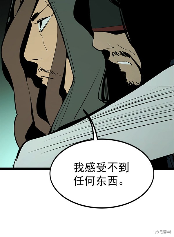 《高三无双》漫画最新章节第150话免费下拉式在线观看章节第【20】张图片