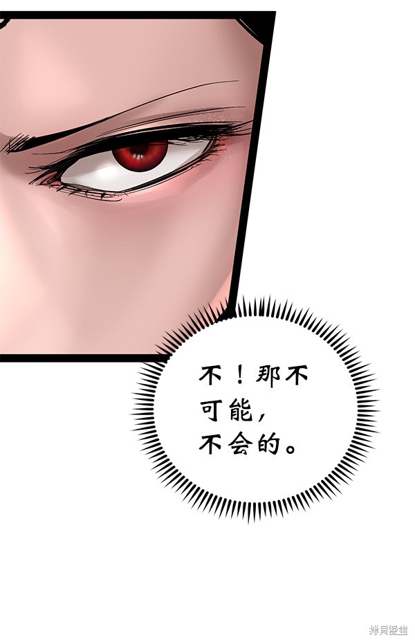 《高三无双》漫画最新章节第89话免费下拉式在线观看章节第【14】张图片