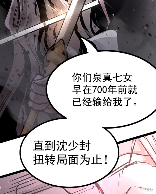 《高三无双》漫画最新章节第119话免费下拉式在线观看章节第【30】张图片