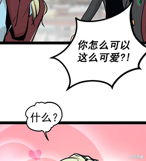 《高三无双》漫画最新章节第95话免费下拉式在线观看章节第【76】张图片