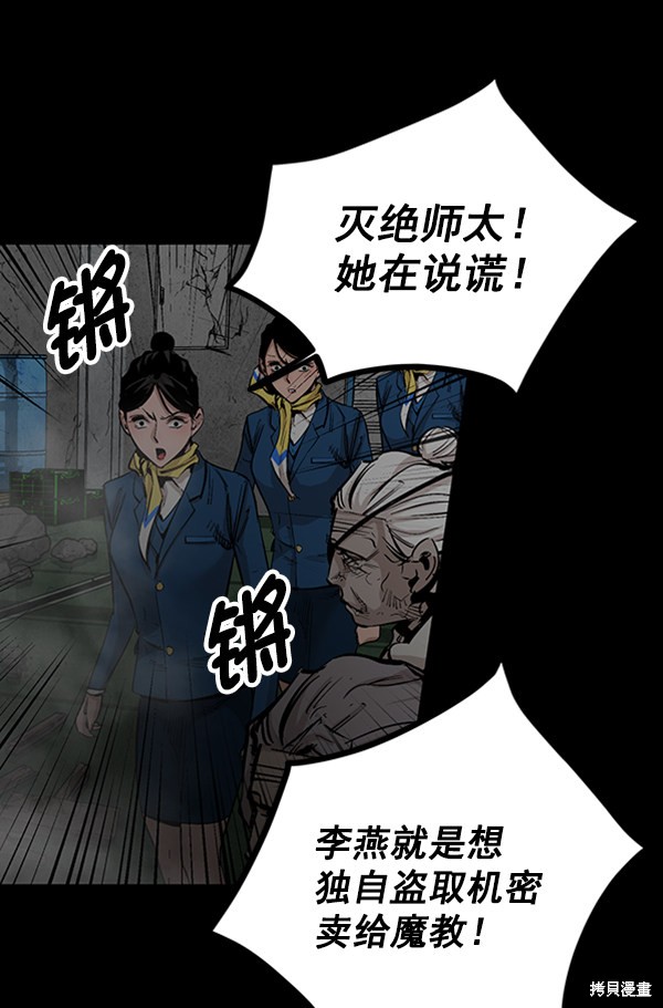 《高三无双》漫画最新章节第82话免费下拉式在线观看章节第【16】张图片