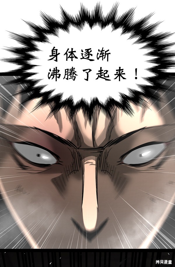 《高三无双》漫画最新章节第96话免费下拉式在线观看章节第【86】张图片