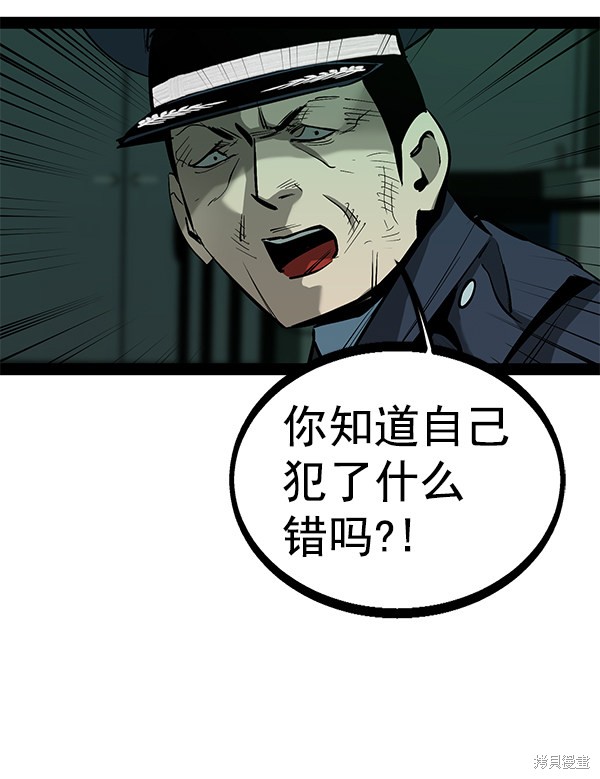 《高三无双》漫画最新章节第83话免费下拉式在线观看章节第【8】张图片