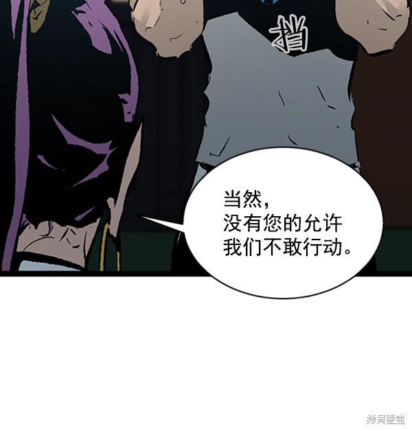 《高三无双》漫画最新章节第40话免费下拉式在线观看章节第【5】张图片