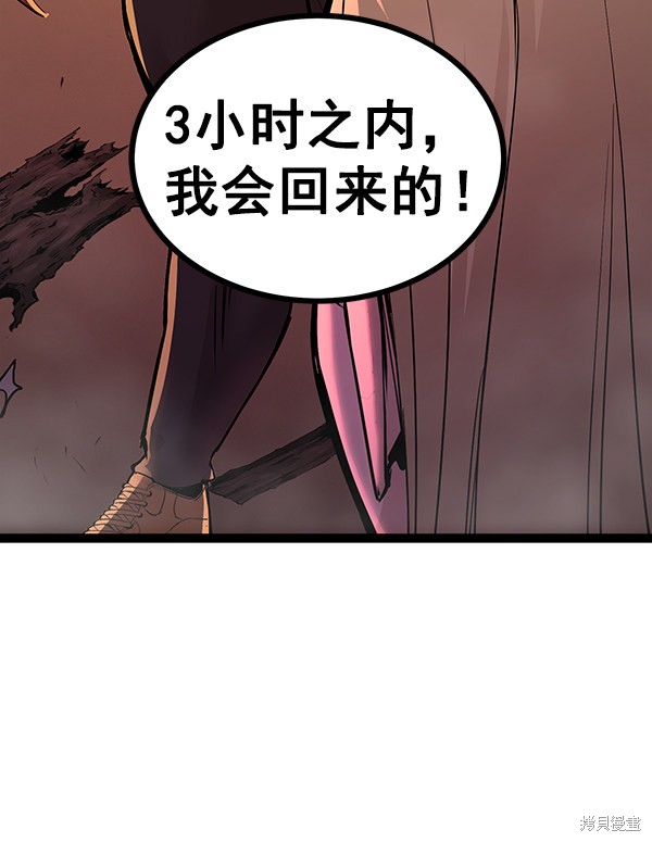 《高三无双》漫画最新章节第109话免费下拉式在线观看章节第【39】张图片