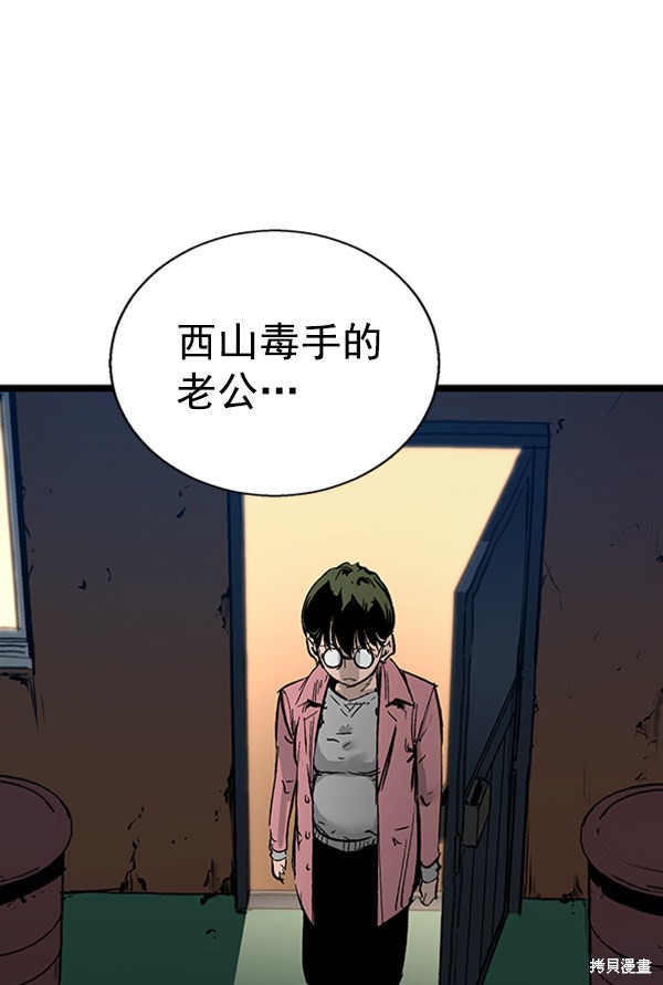 《高三无双》漫画最新章节第32话免费下拉式在线观看章节第【81】张图片