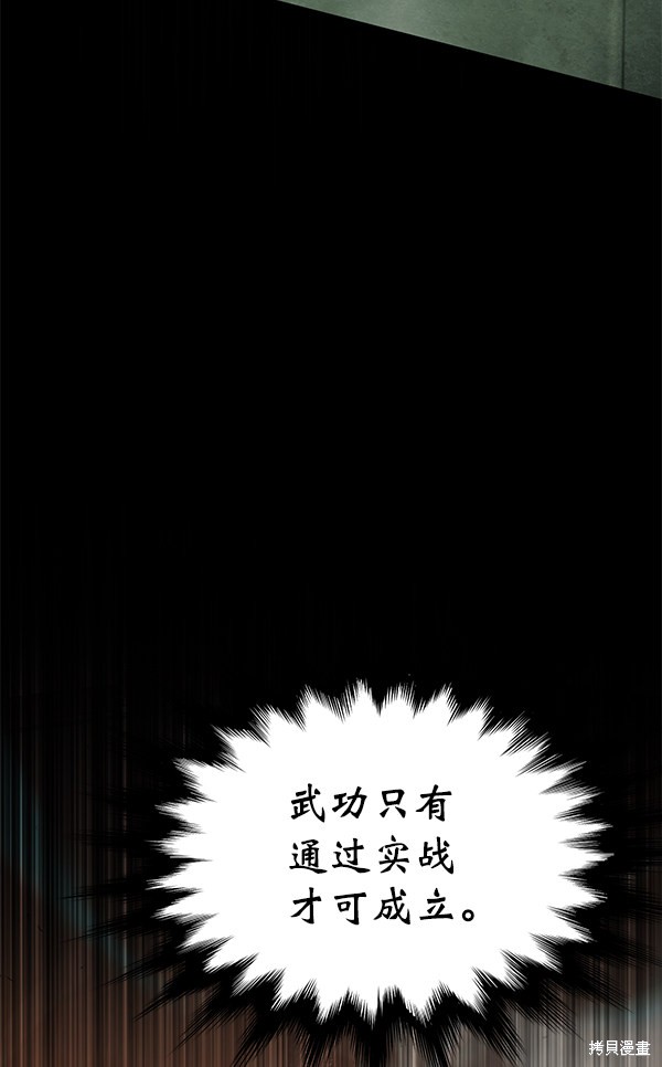 《高三无双》漫画最新章节第149话免费下拉式在线观看章节第【35】张图片