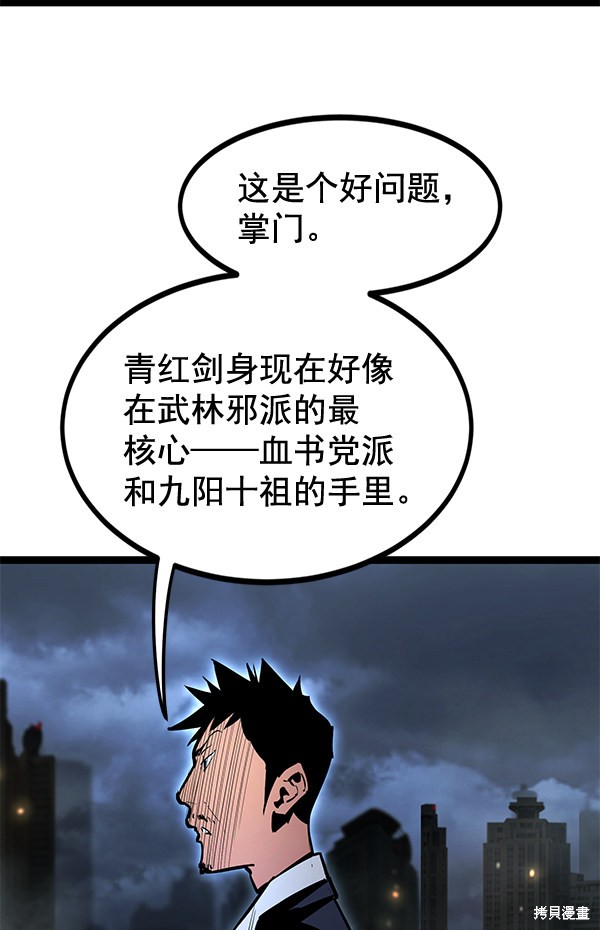 《高三无双》漫画最新章节第153话免费下拉式在线观看章节第【93】张图片