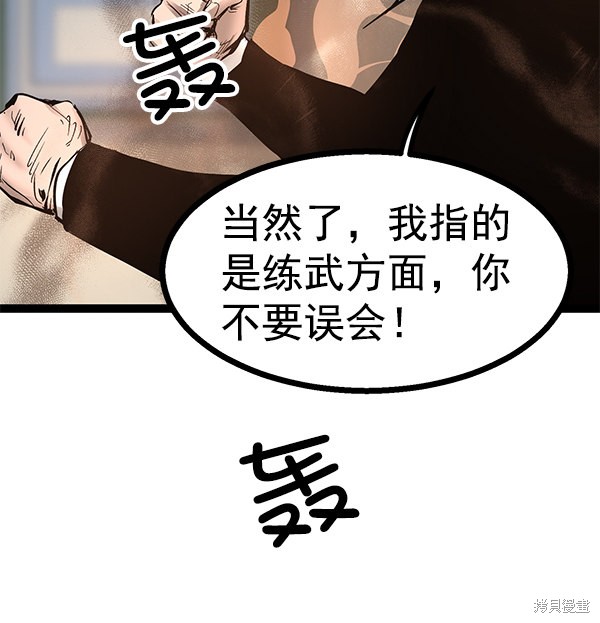 《高三无双》漫画最新章节第77话免费下拉式在线观看章节第【101】张图片