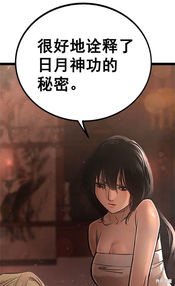 《高三无双》漫画最新章节第123话免费下拉式在线观看章节第【46】张图片