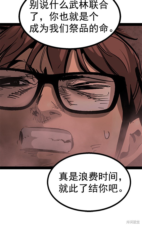 《高三无双》漫画最新章节第85话免费下拉式在线观看章节第【43】张图片