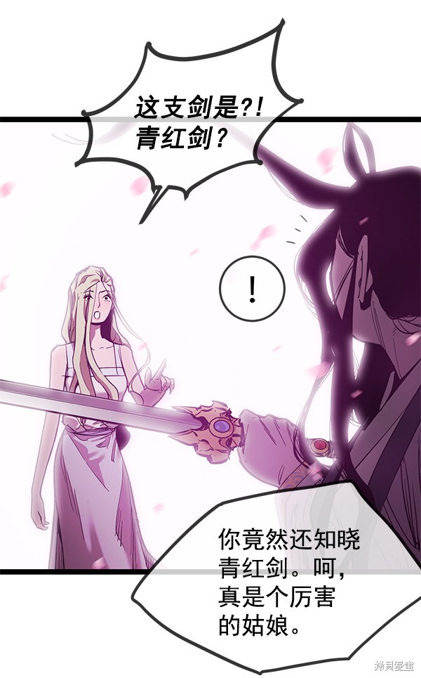 《高三无双》漫画最新章节第145话免费下拉式在线观看章节第【32】张图片