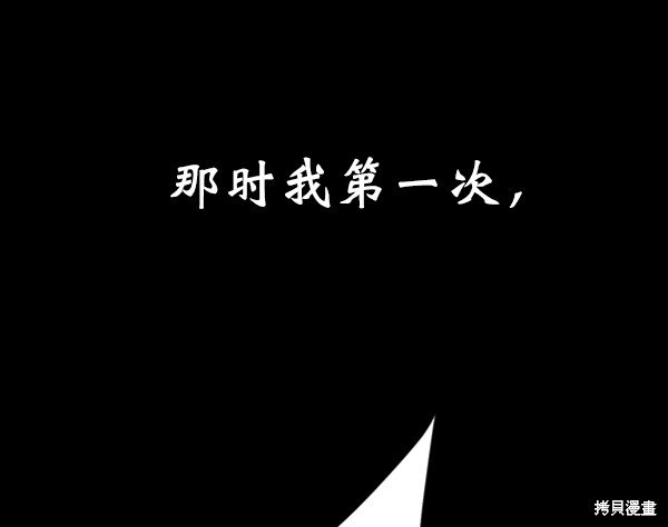 《高三无双》漫画最新章节第45话免费下拉式在线观看章节第【37】张图片