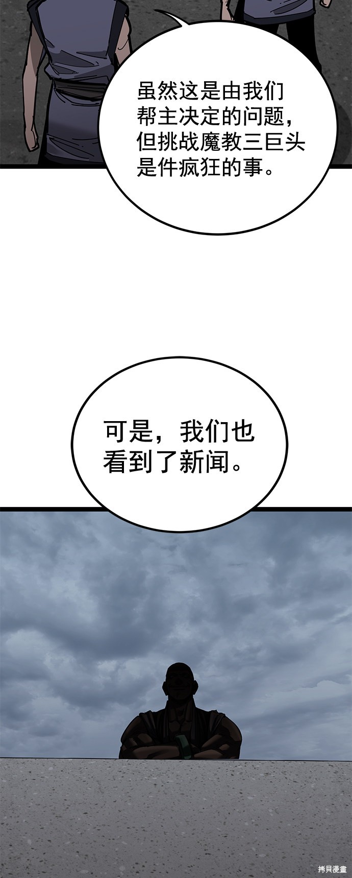 《高三无双》漫画最新章节第161话免费下拉式在线观看章节第【50】张图片