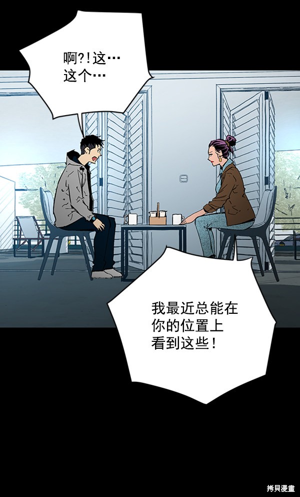 《高三无双》漫画最新章节第33话免费下拉式在线观看章节第【68】张图片