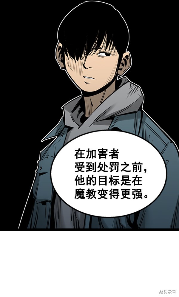 《高三无双》漫画最新章节第59话免费下拉式在线观看章节第【81】张图片