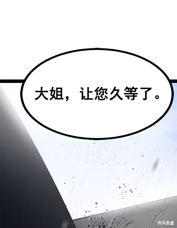 《高三无双》漫画最新章节第101话免费下拉式在线观看章节第【51】张图片