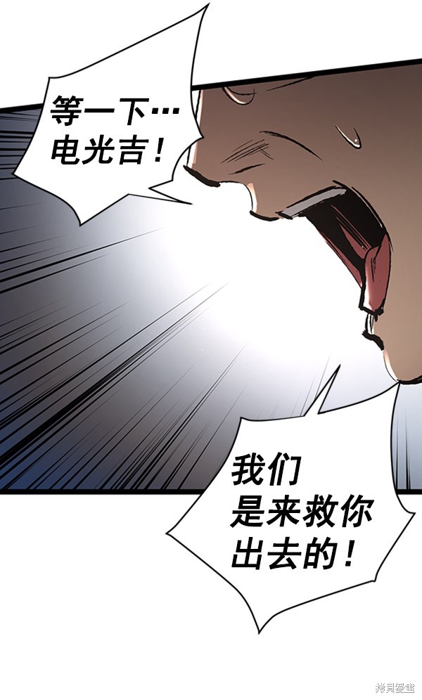 《高三无双》漫画最新章节第38话免费下拉式在线观看章节第【69】张图片