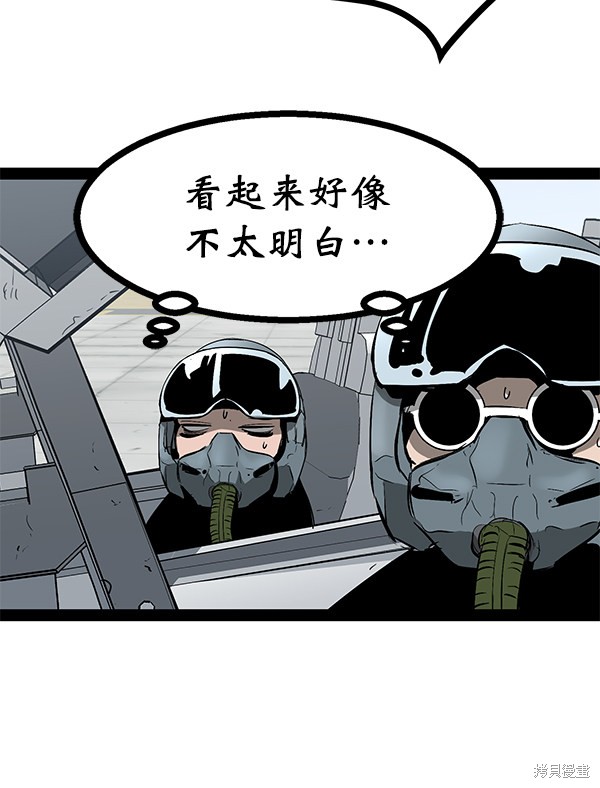 《高三无双》漫画最新章节第82话免费下拉式在线观看章节第【96】张图片