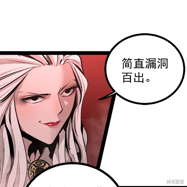 《高三无双》漫画最新章节第85话免费下拉式在线观看章节第【25】张图片