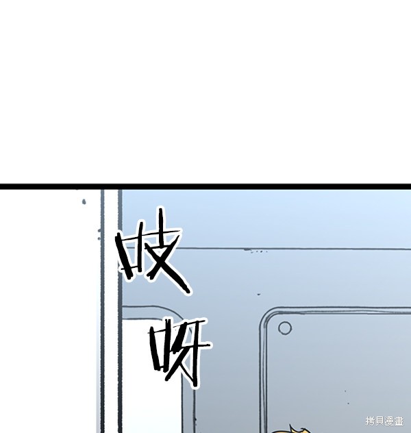 《高三无双》漫画最新章节第57话免费下拉式在线观看章节第【95】张图片